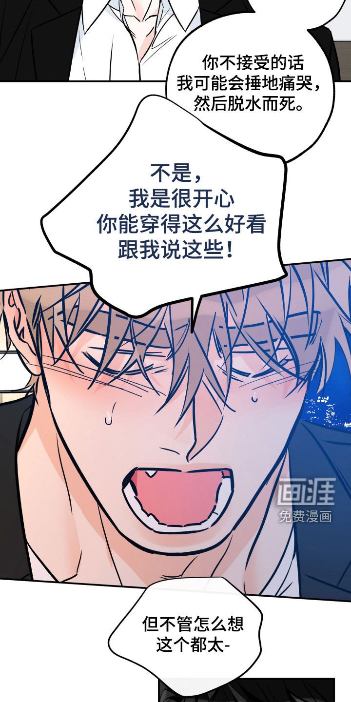 第168章：【番外】立场不一样