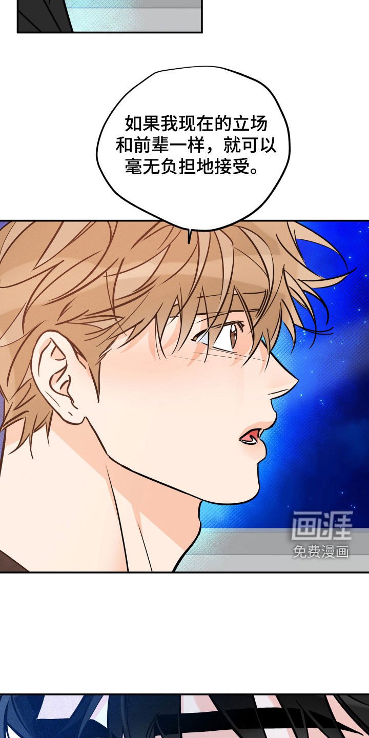 第168章：【番外】立场不一样