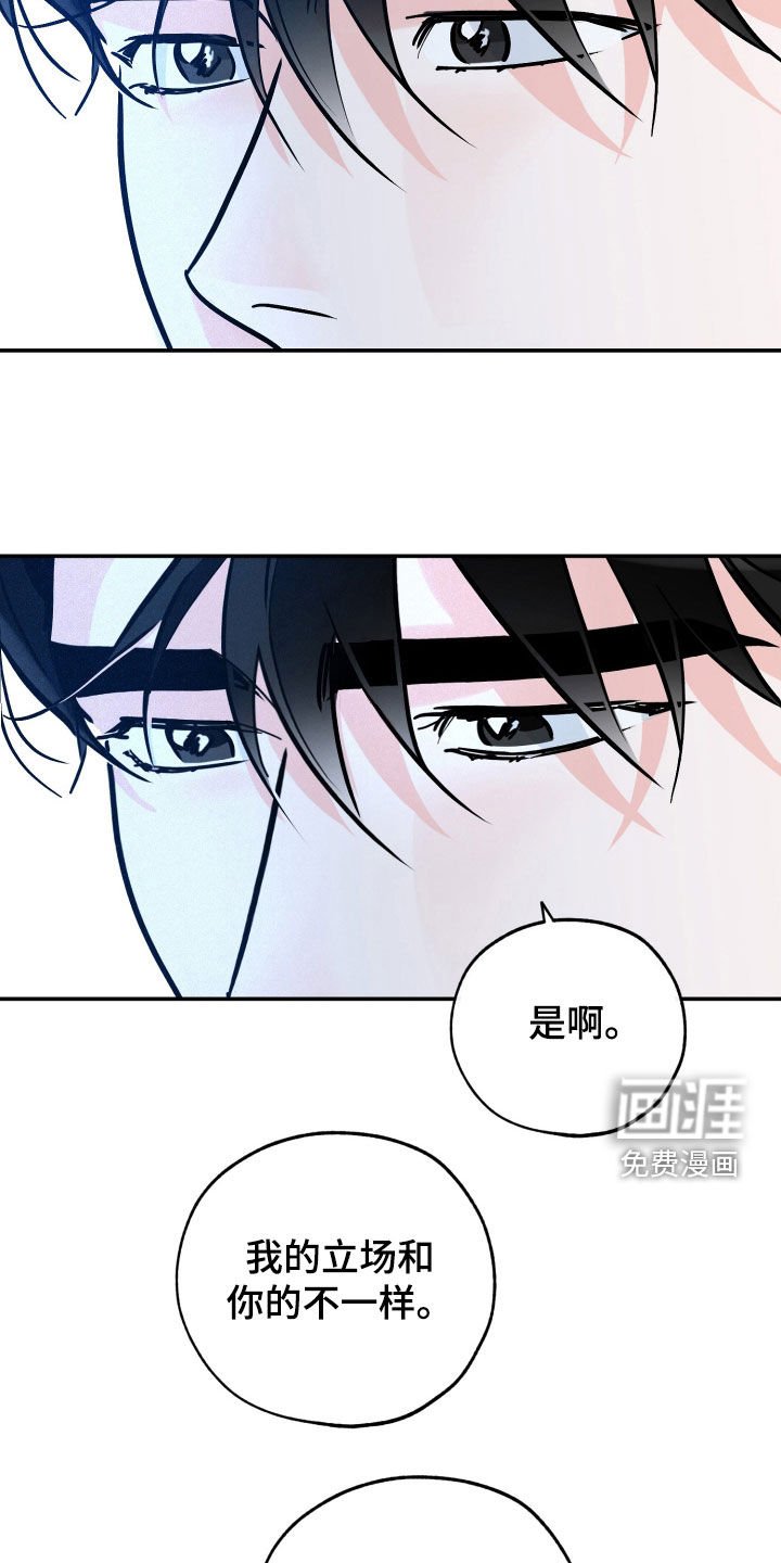 第168章：【番外】立场不一样