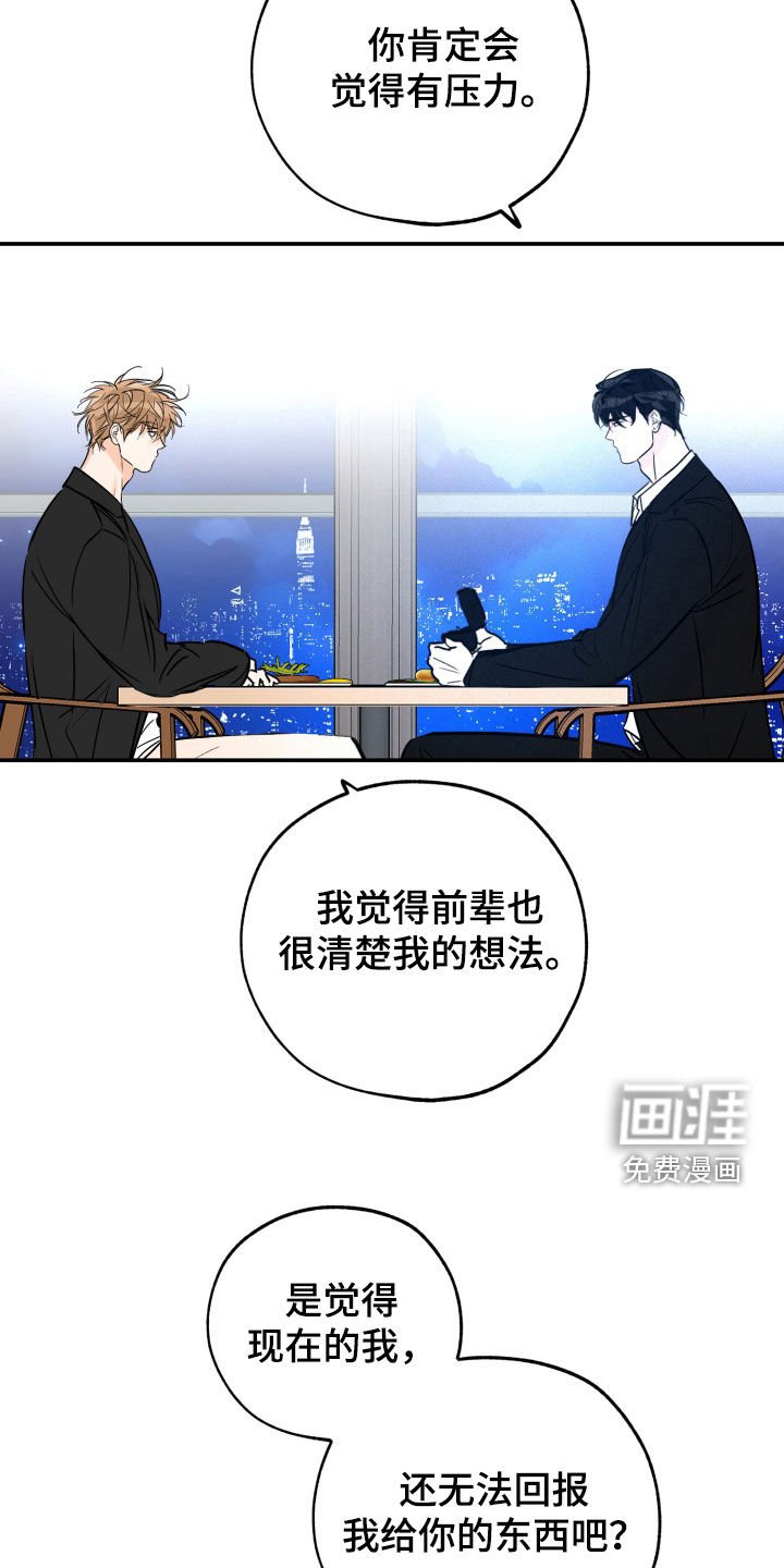 第168章：【番外】立场不一样