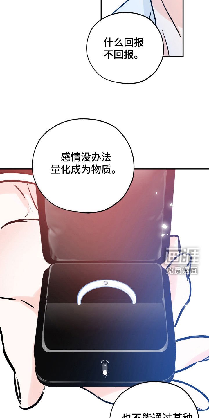第169章：【番外】还没有结束