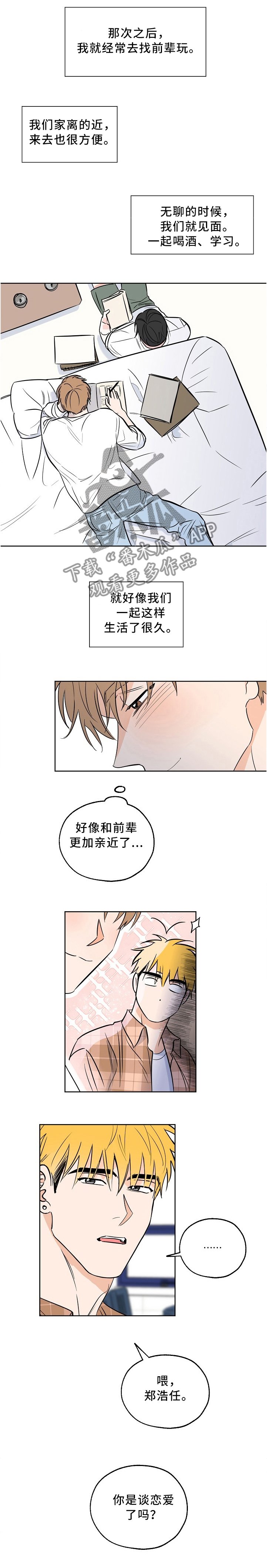 第17章："谈恋爱"