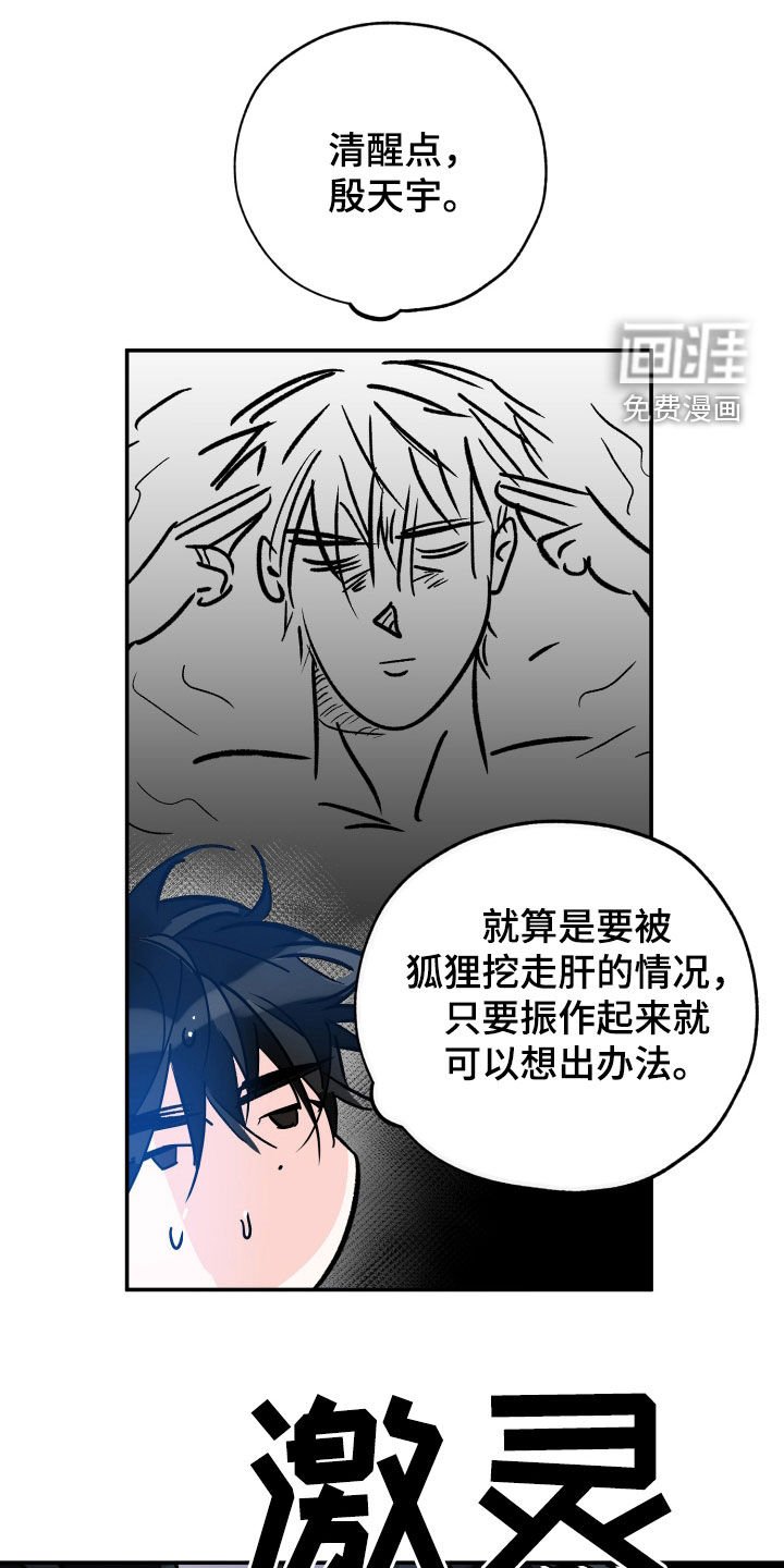 第171章：【番外】你来当主人