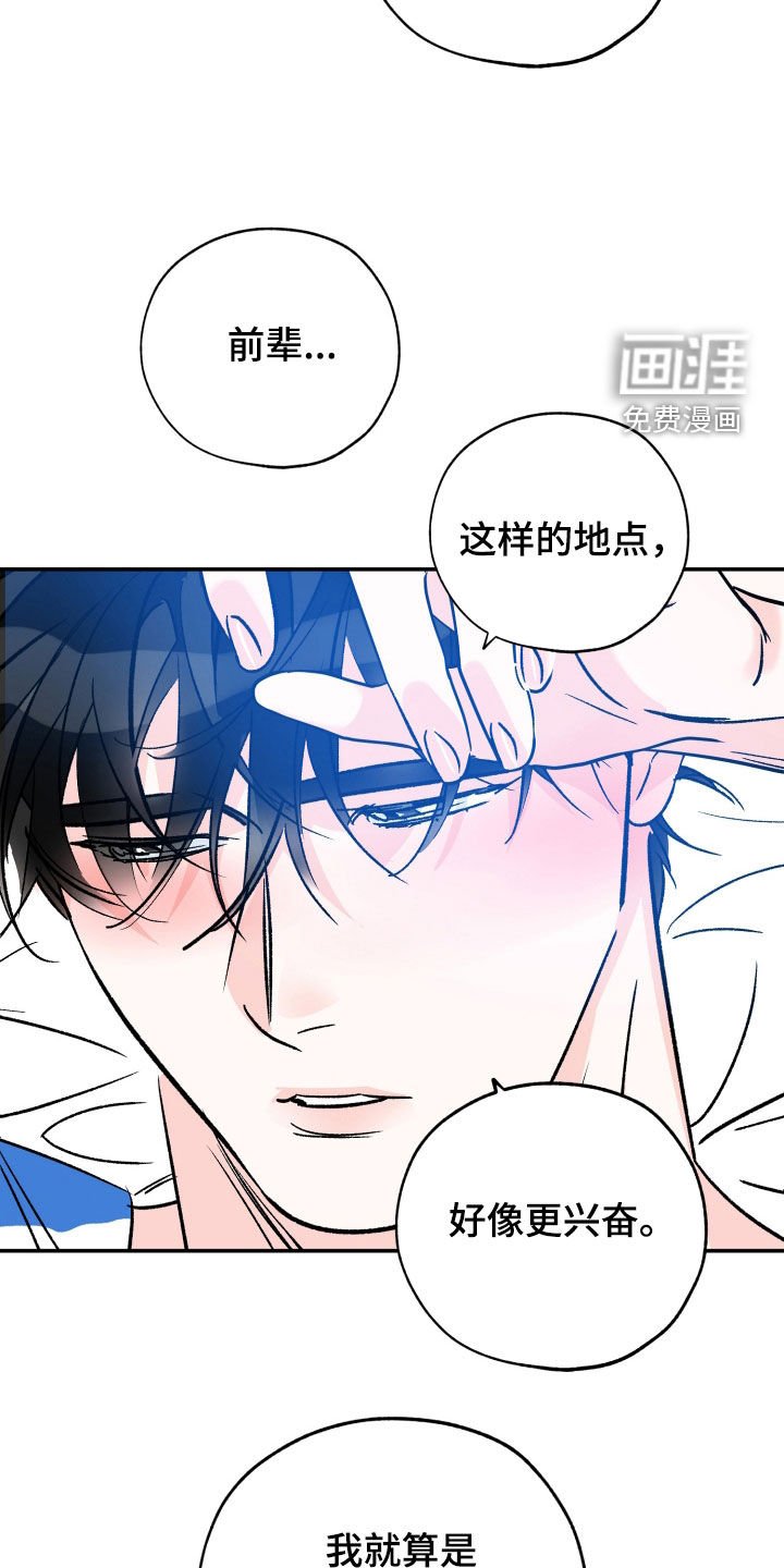 第171章：【番外】你来当主人