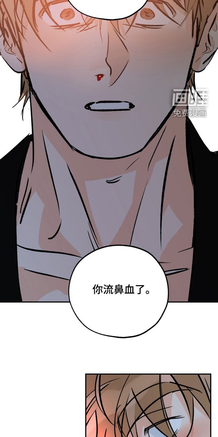 第171章：【番外】你来当主人