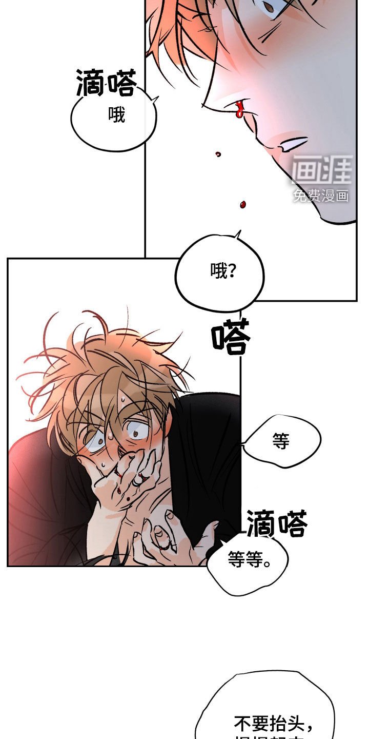 第171章：【番外】你来当主人