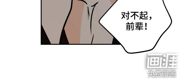 第171章：【番外】你来当主人