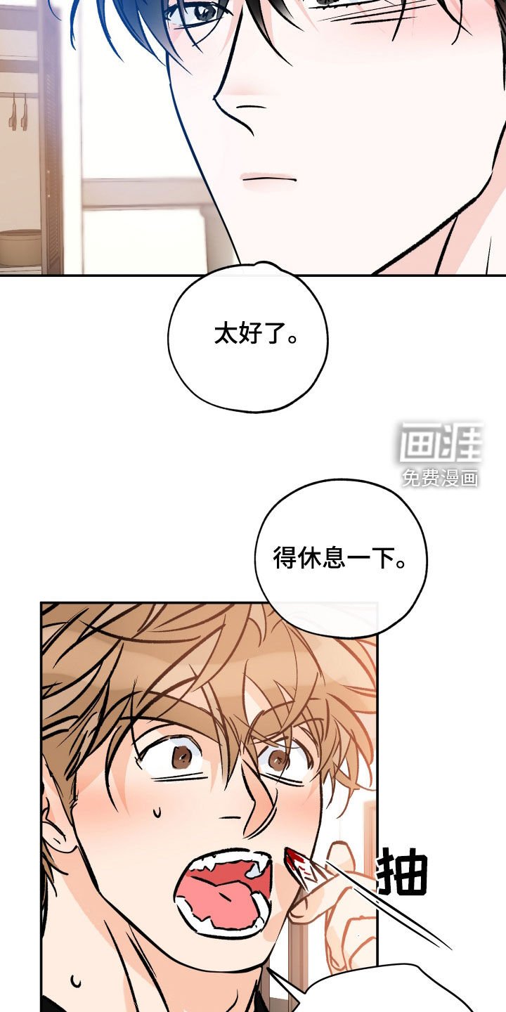 第171章：【番外】你来当主人