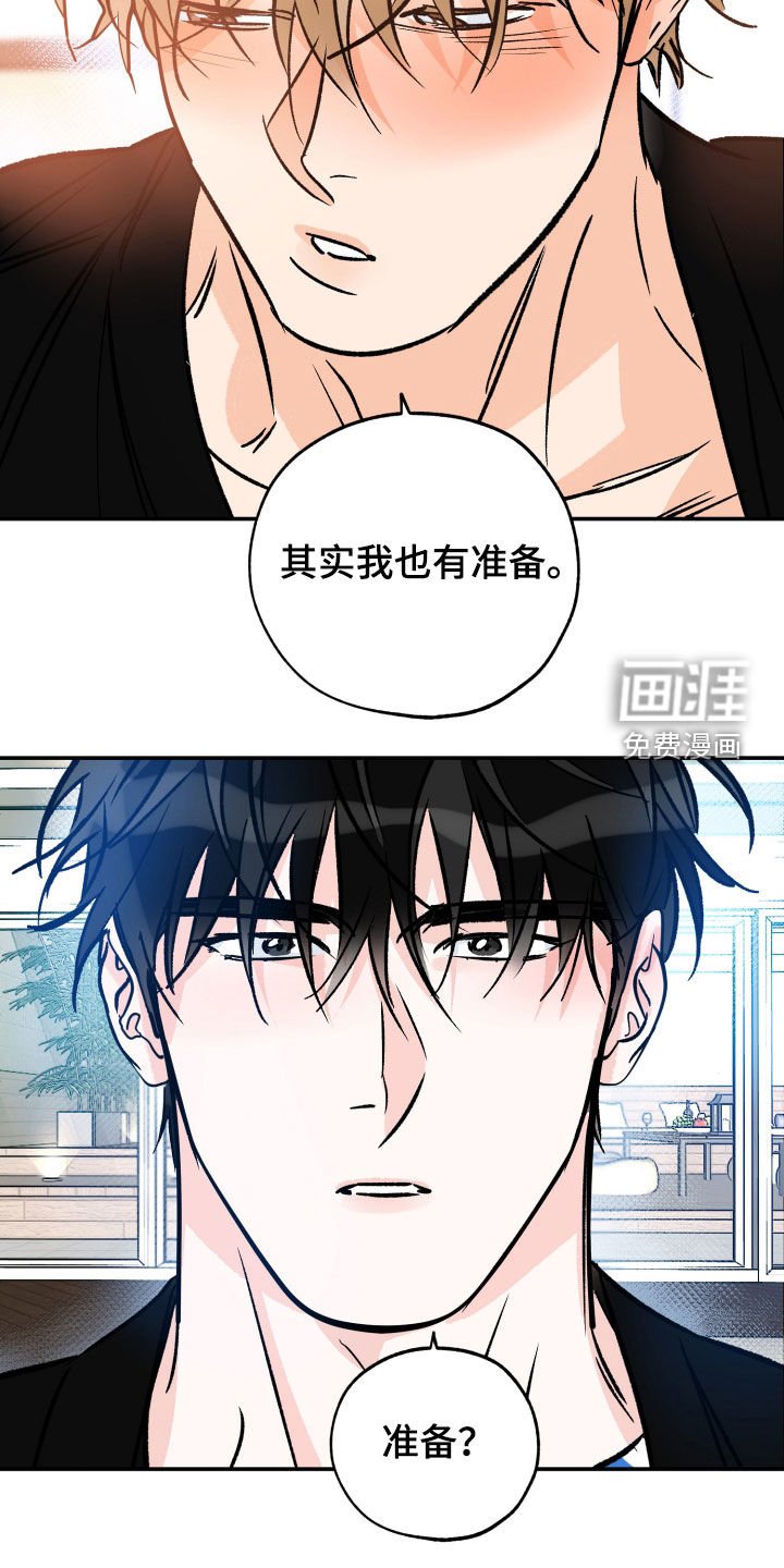 第171章：【番外】你来当主人