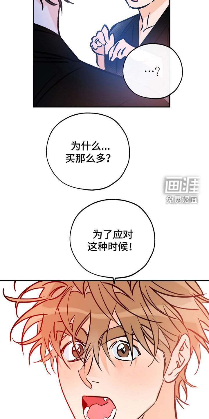 第171章：【番外】你来当主人