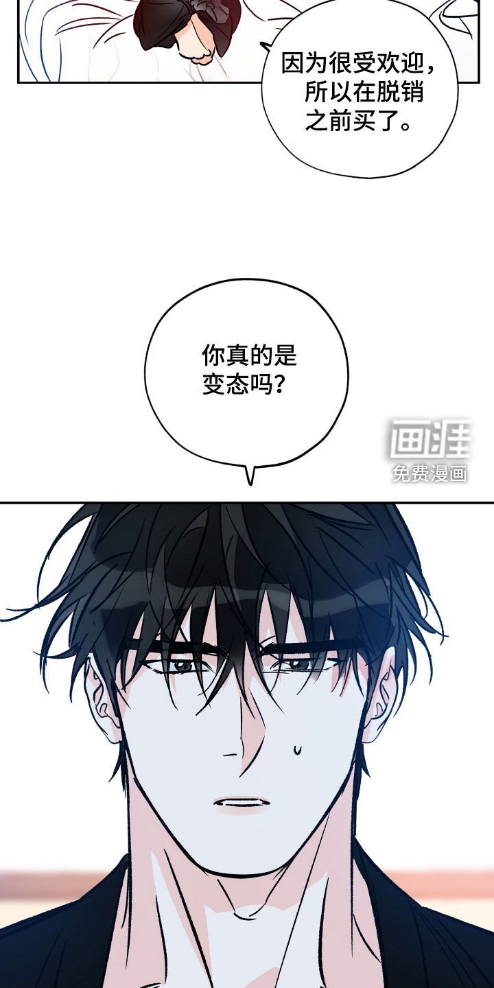 第171章：【番外】你来当主人