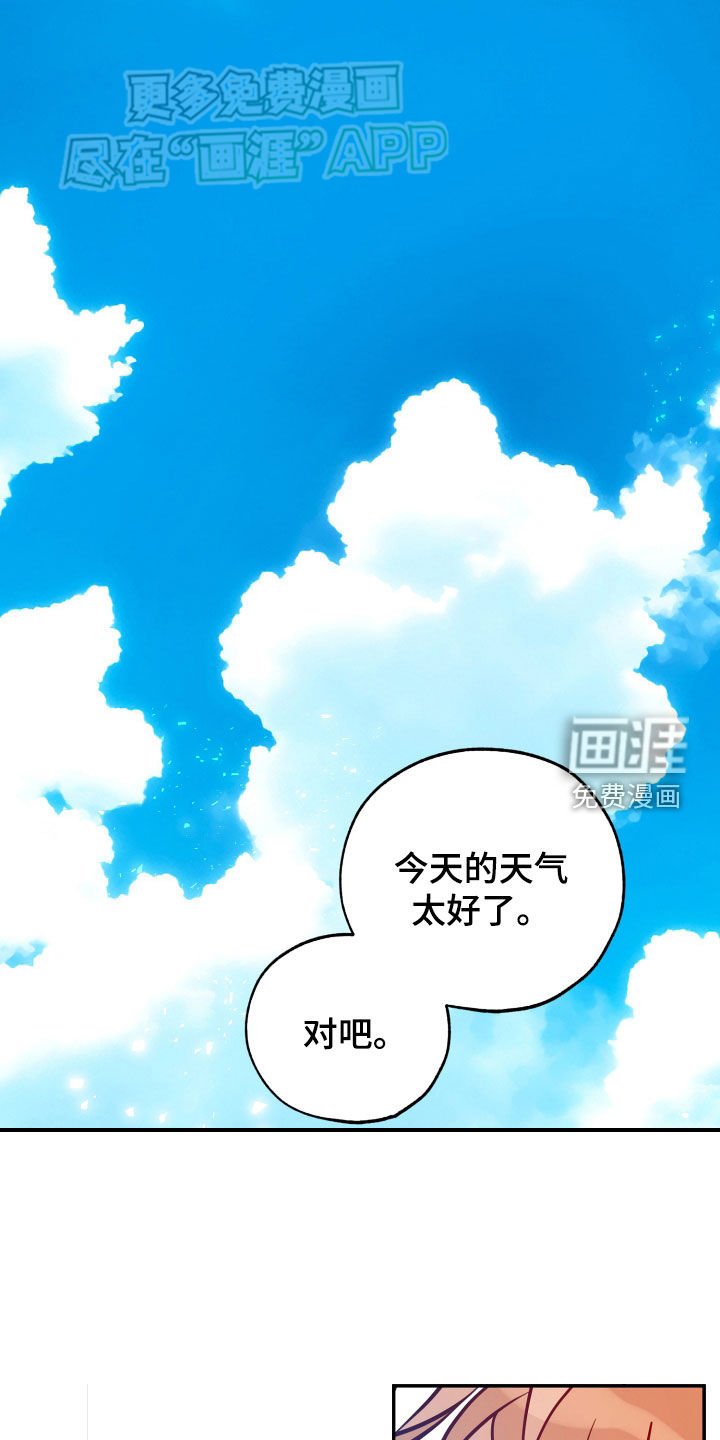 第172章：【番外】打扰