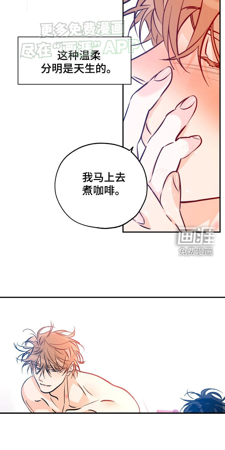 第172章：【番外】打扰