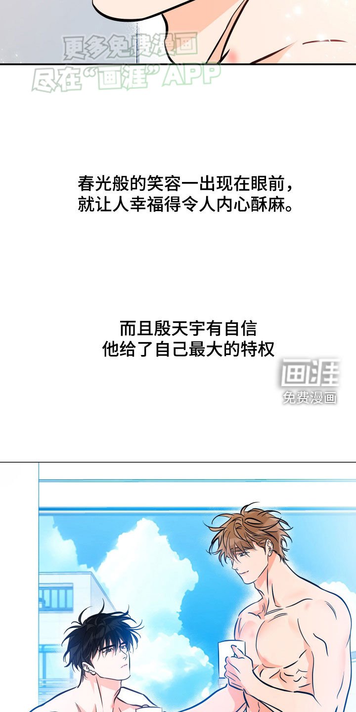 第172章：【番外】打扰