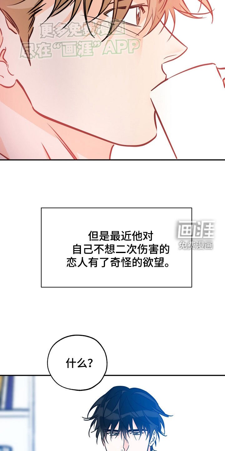 第172章：【番外】打扰
