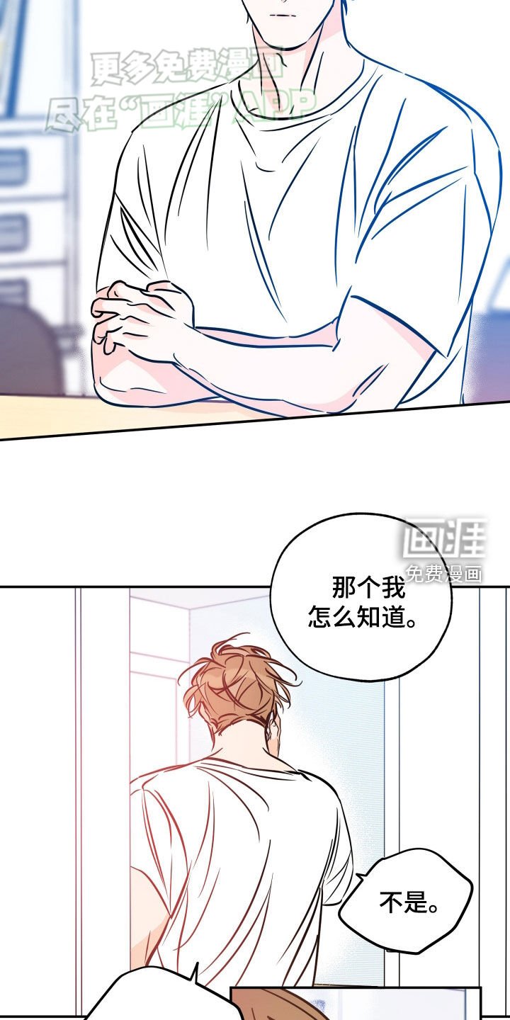 第172章：【番外】打扰