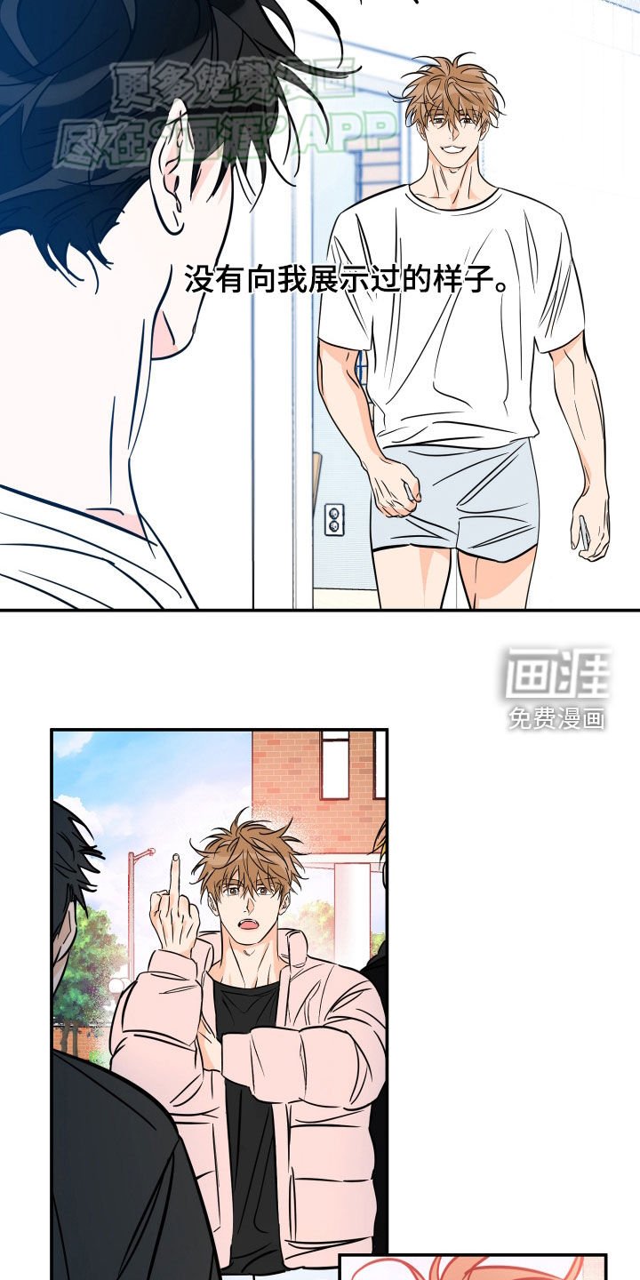第172章：【番外】打扰