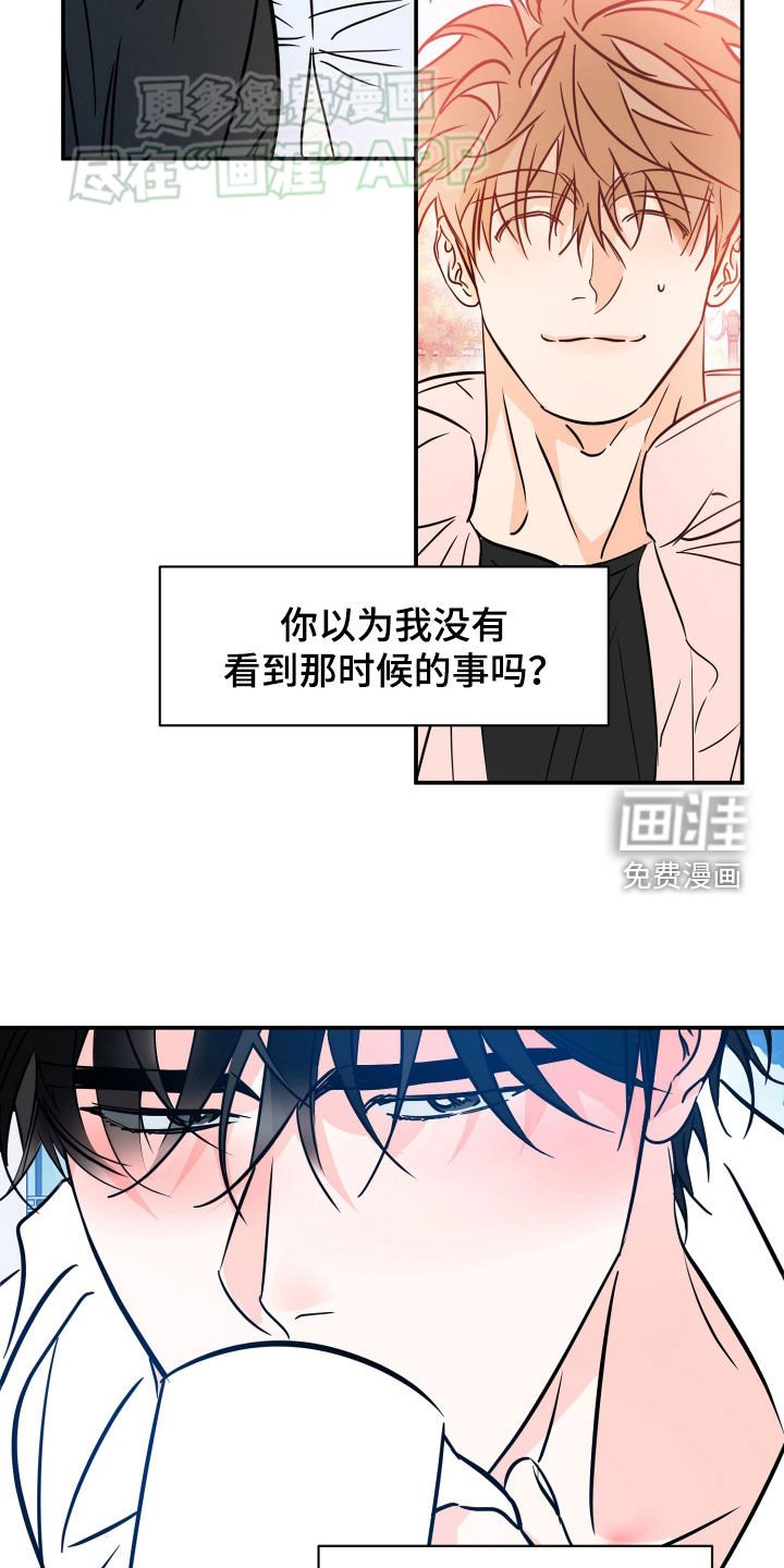 第172章：【番外】打扰
