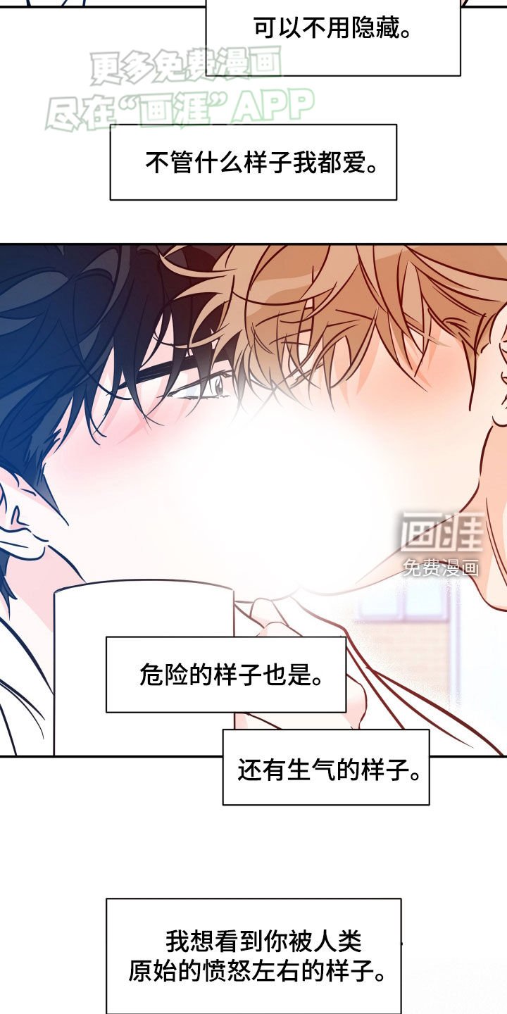 第172章：【番外】打扰