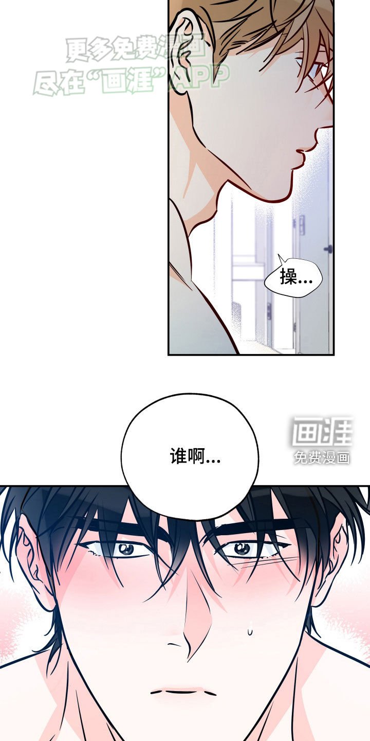 第172章：【番外】打扰