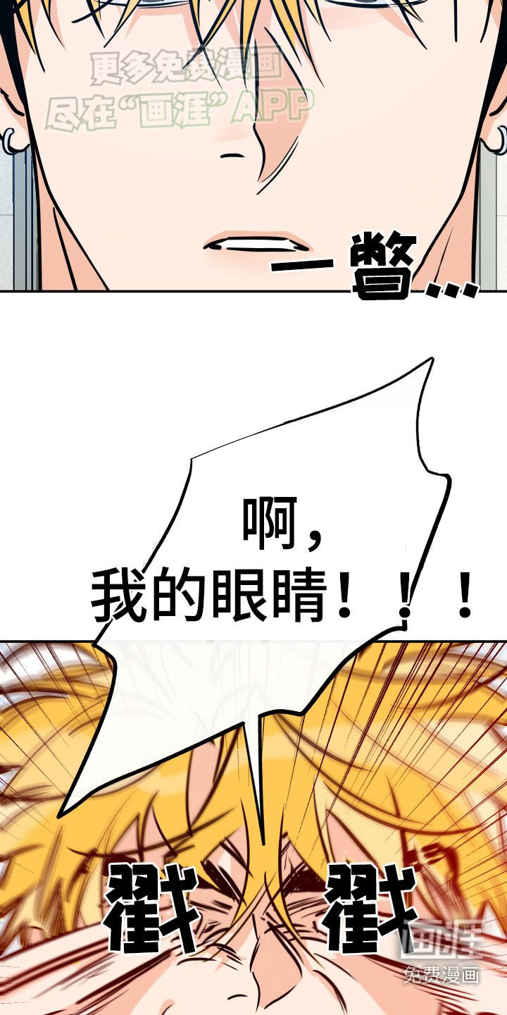 第173章：【番外】你死定了