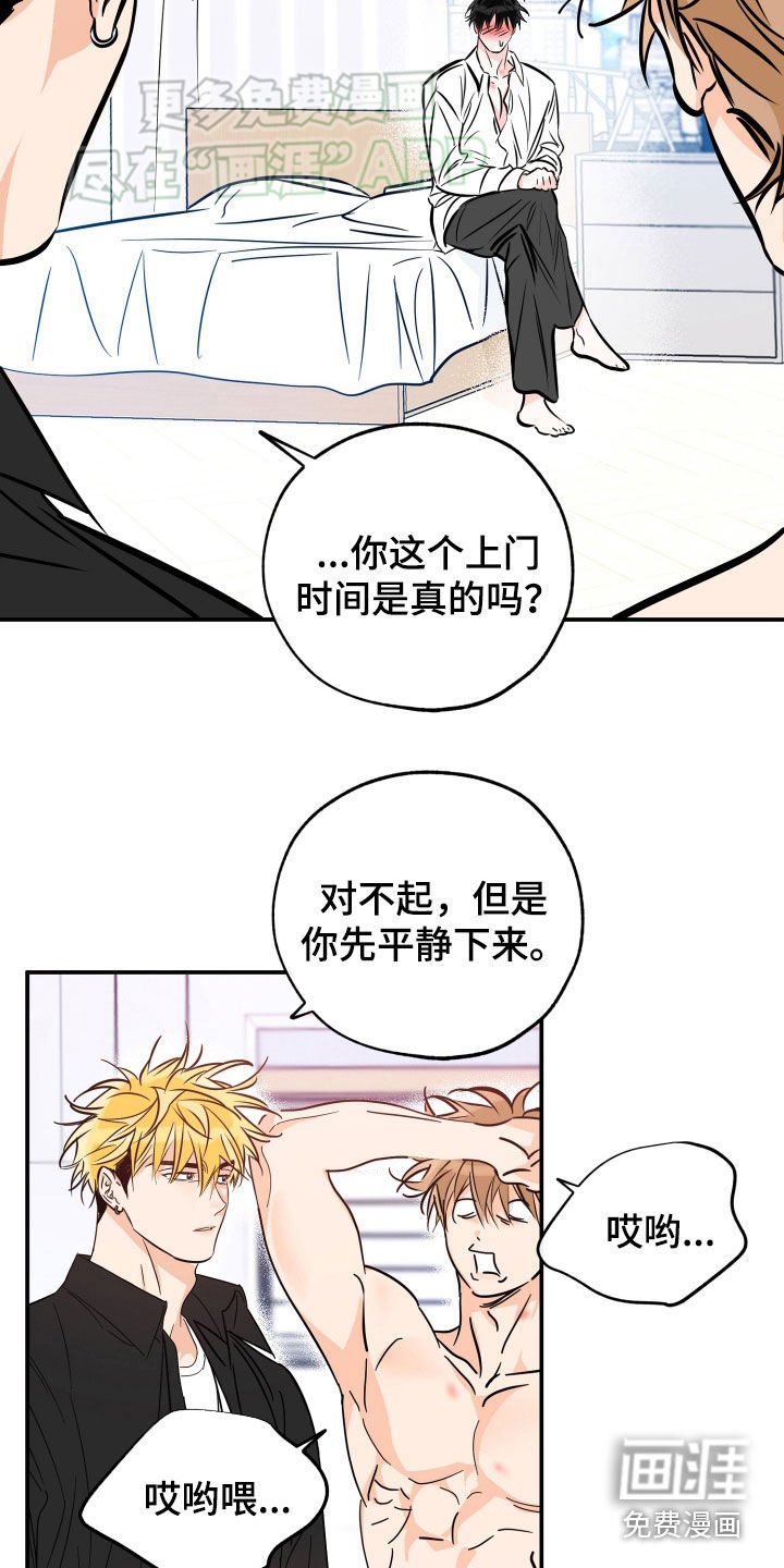 第173章：【番外】你死定了