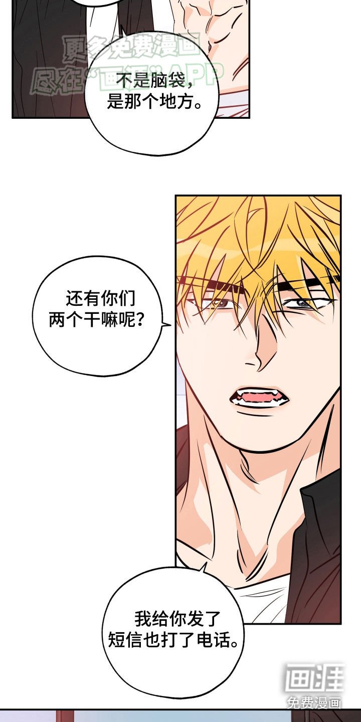 第173章：【番外】你死定了