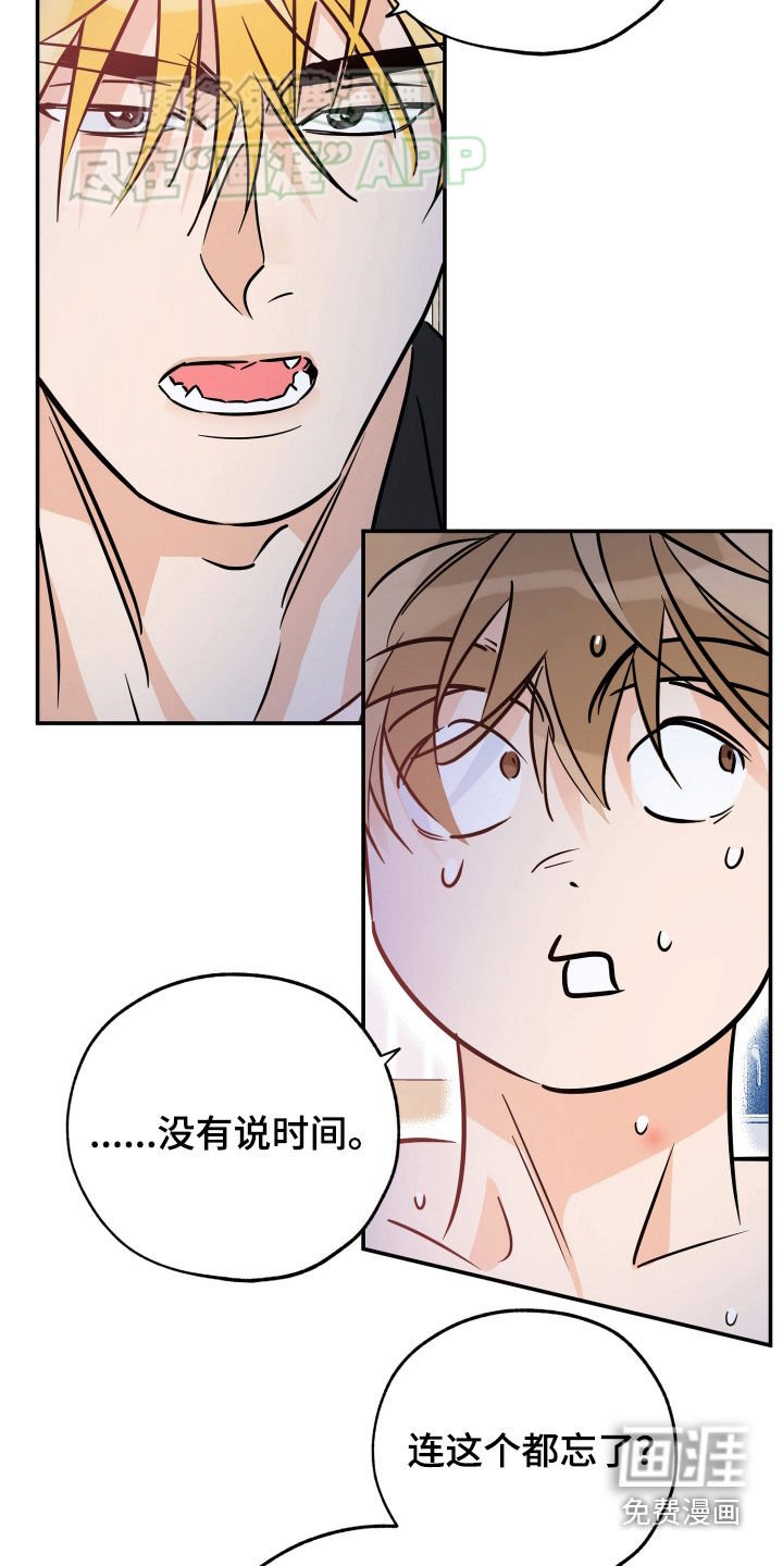 第173章：【番外】你死定了