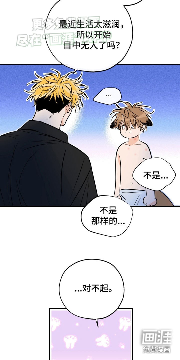 第173章：【番外】你死定了
