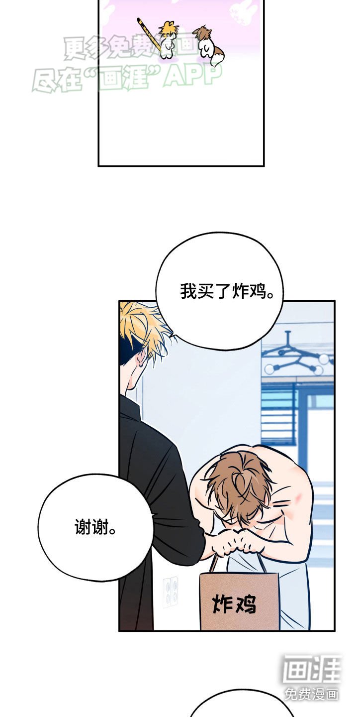 第173章：【番外】你死定了