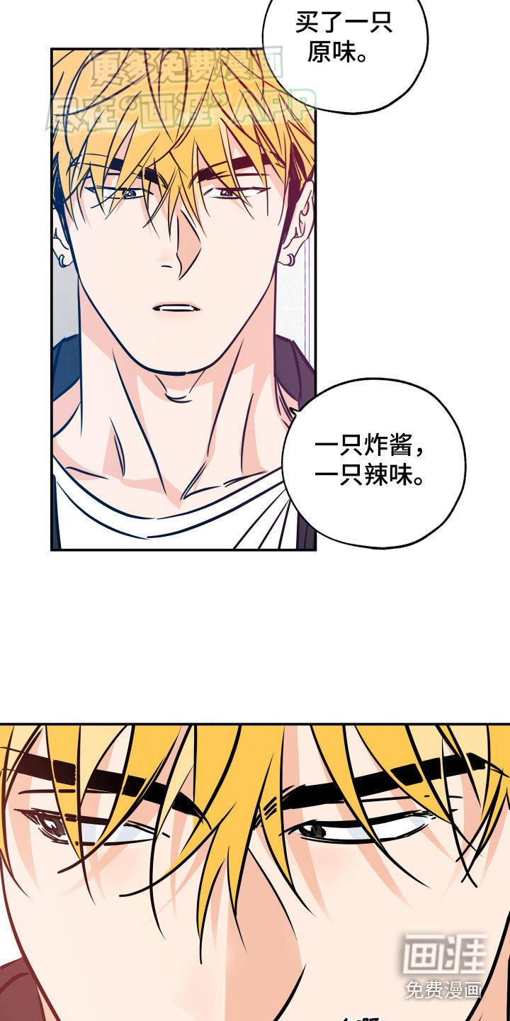 第173章：【番外】你死定了