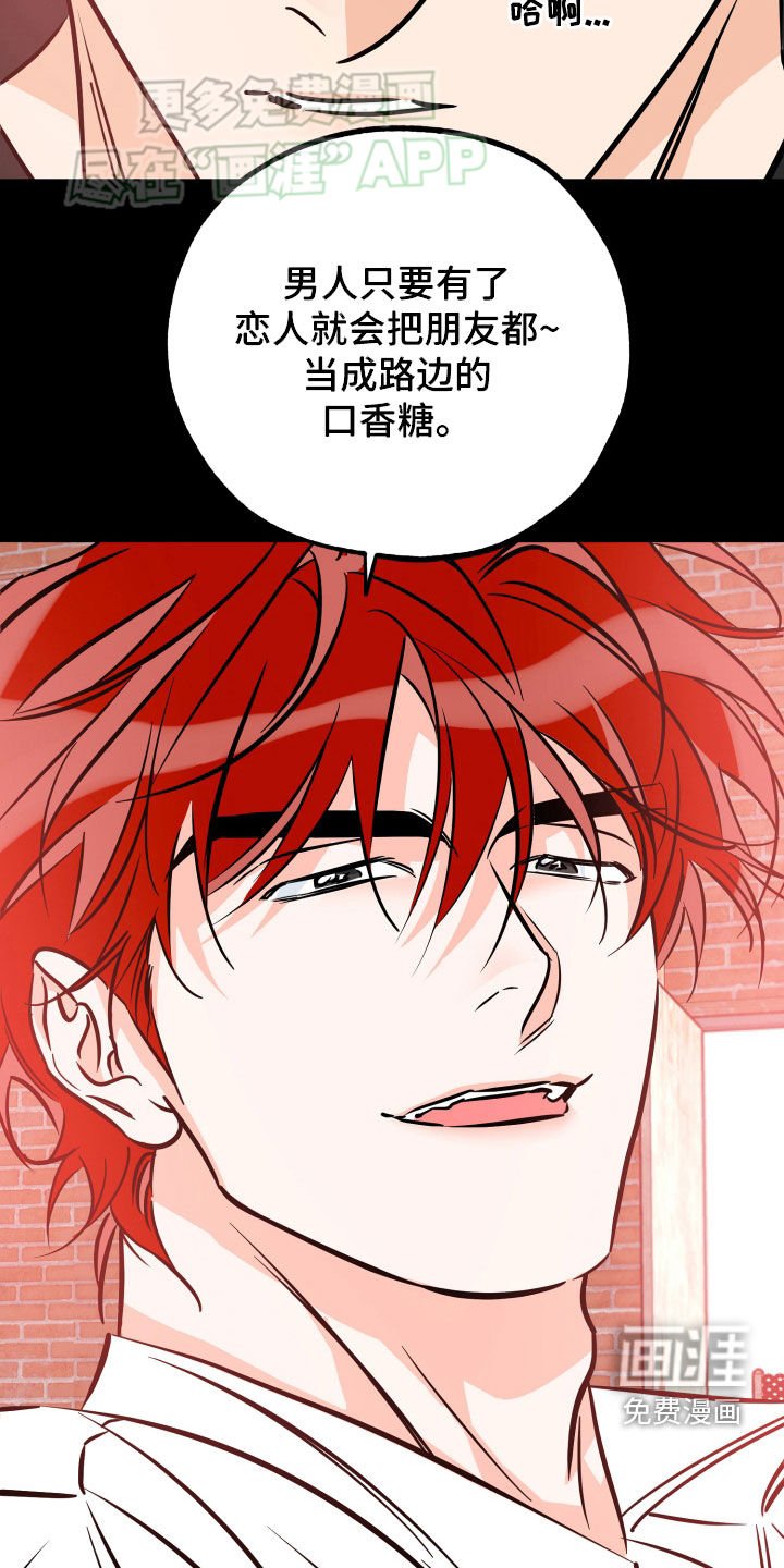第173章：【番外】你死定了