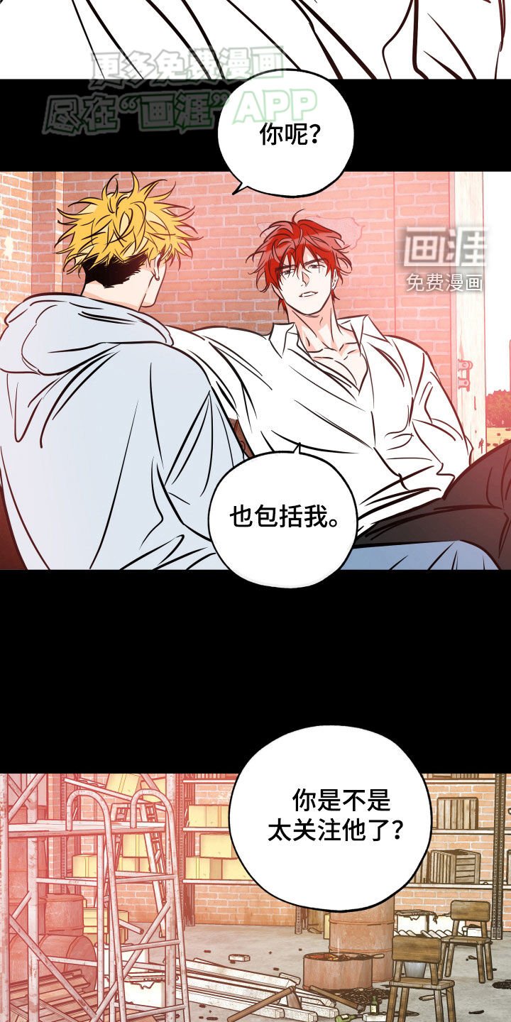 第173章：【番外】你死定了