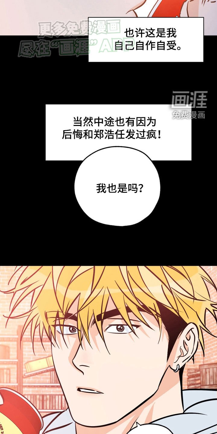 第173章：【番外】你死定了