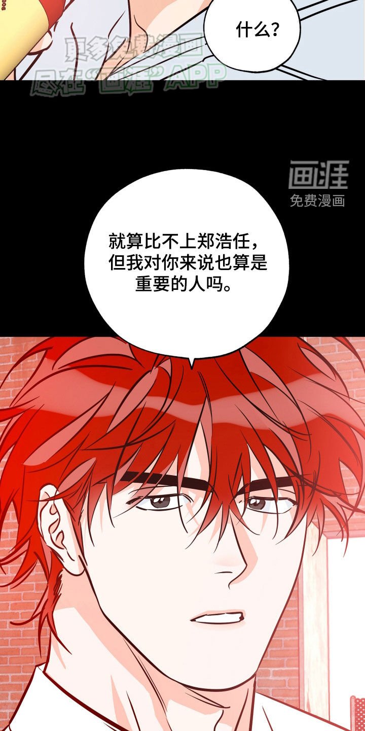 第173章：【番外】你死定了