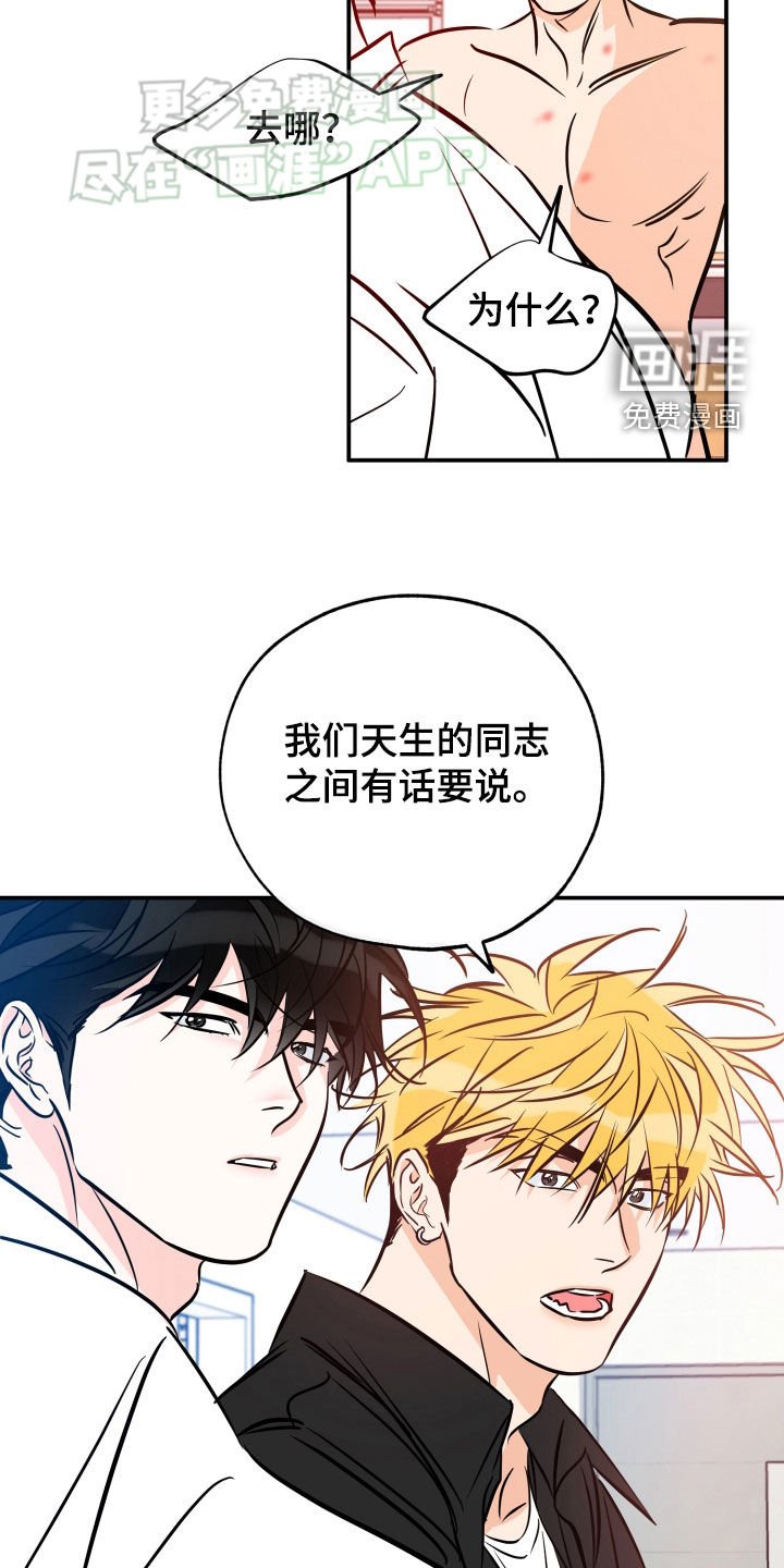 第173章：【番外】你死定了
