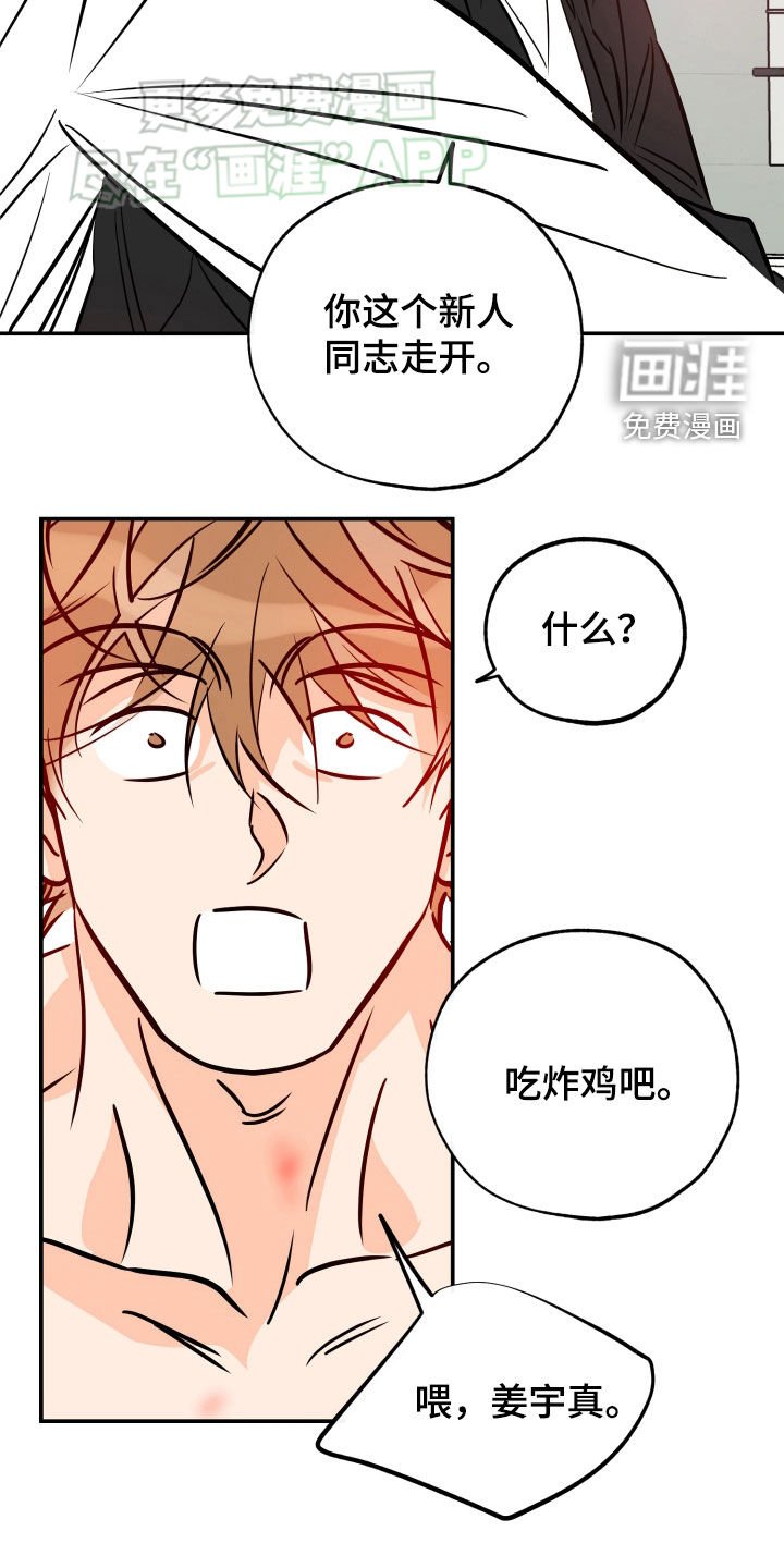 第173章：【番外】你死定了