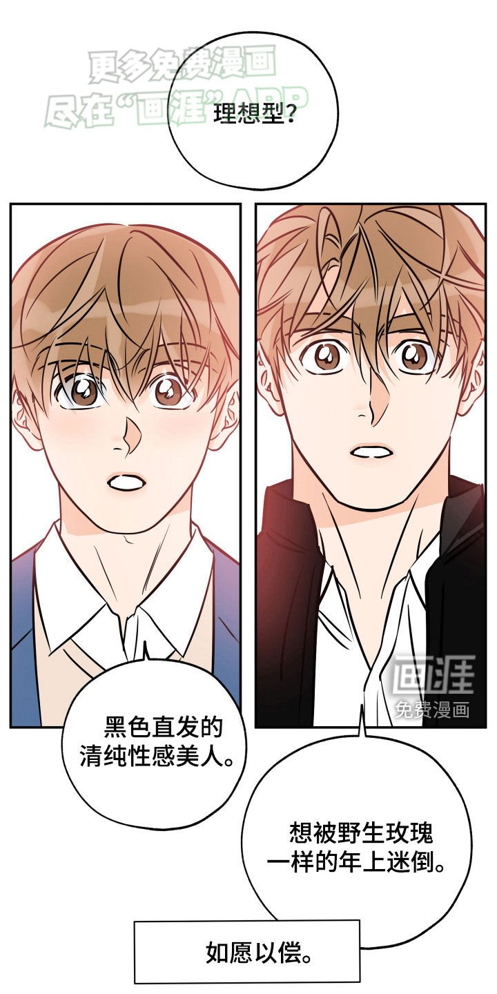 第174章：【番外】多屈辱