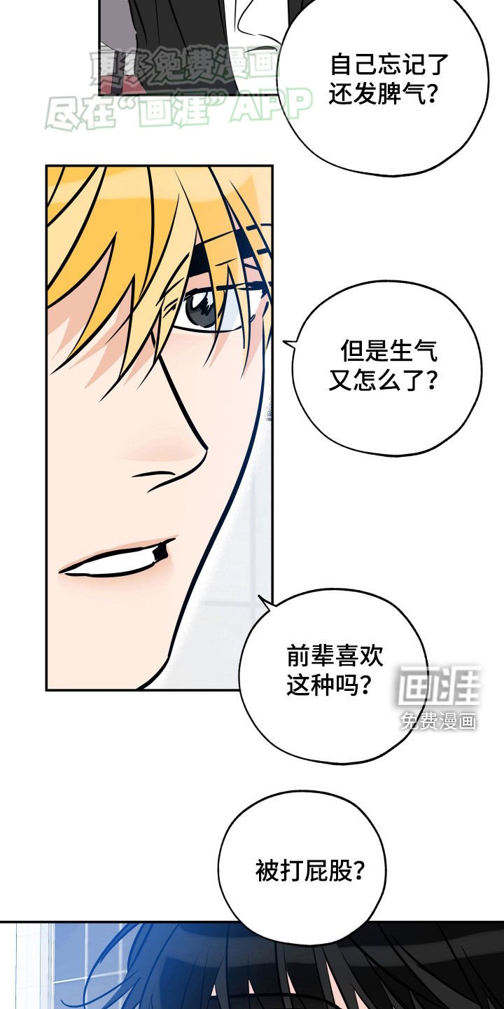 第174章：【番外】多屈辱