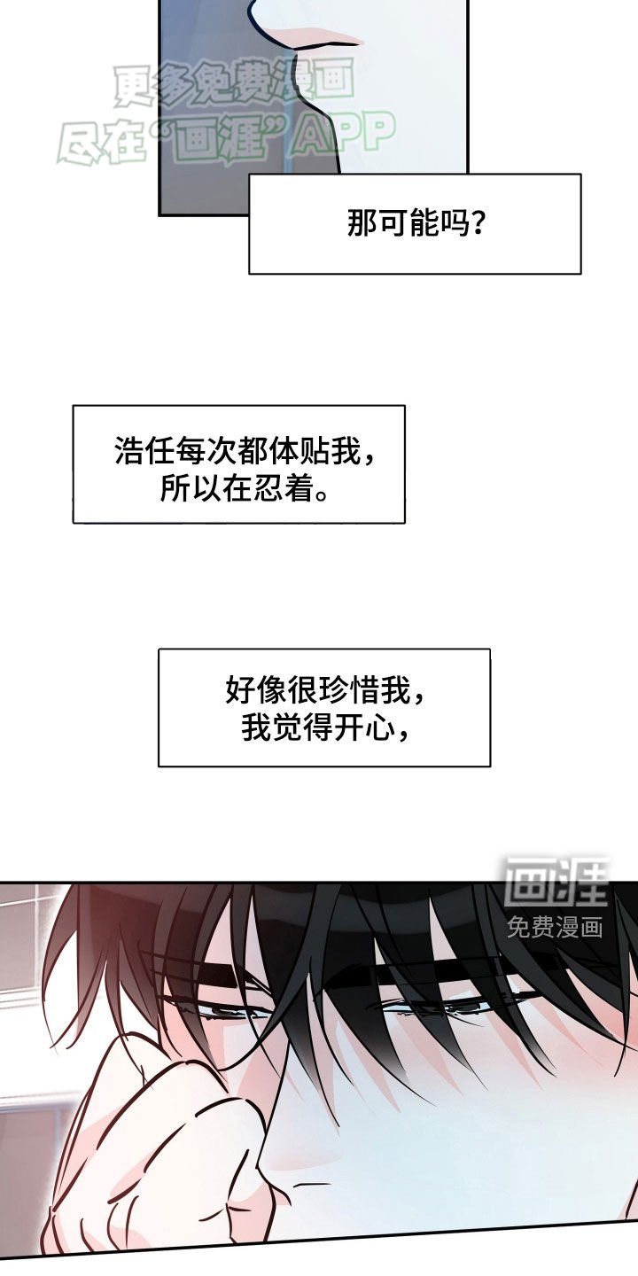 第174章：【番外】多屈辱