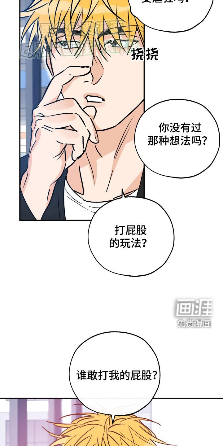 第174章：【番外】多屈辱