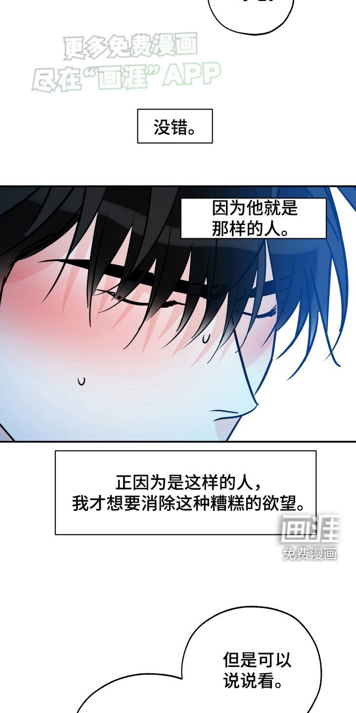 第175章：【番外】你是我的