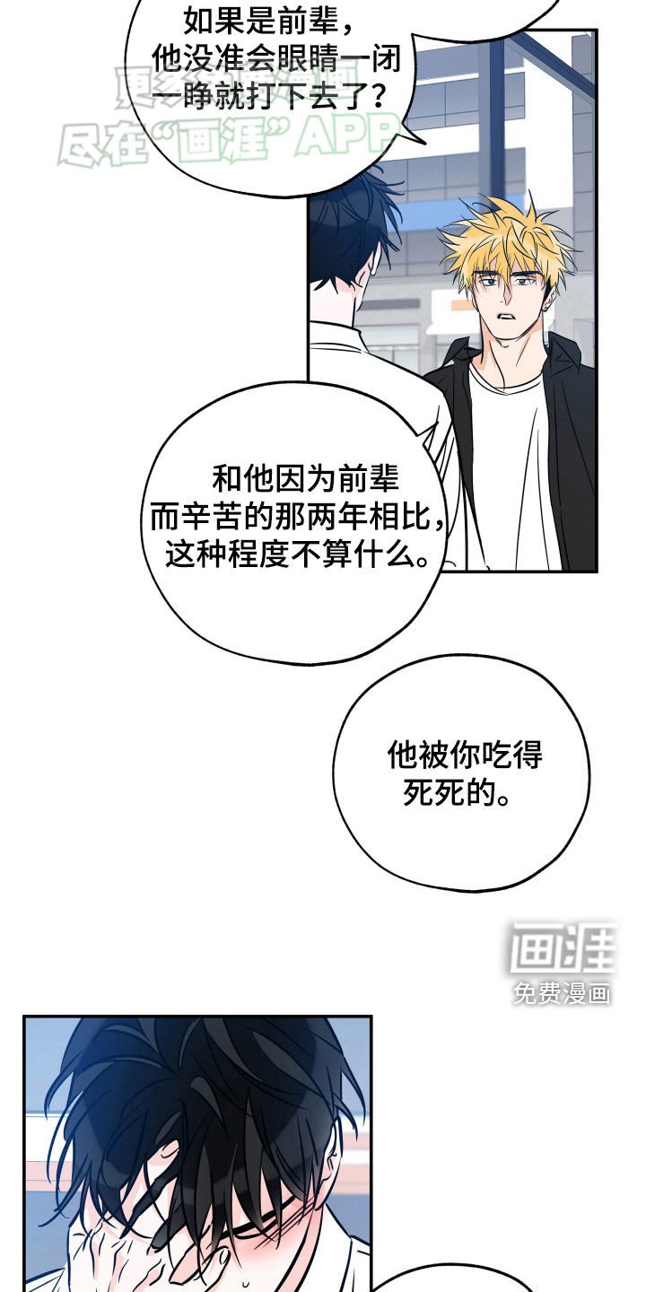 第175章：【番外】你是我的