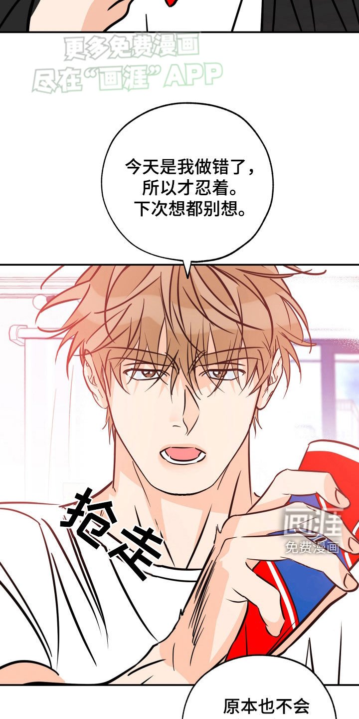 第175章：【番外】你是我的
