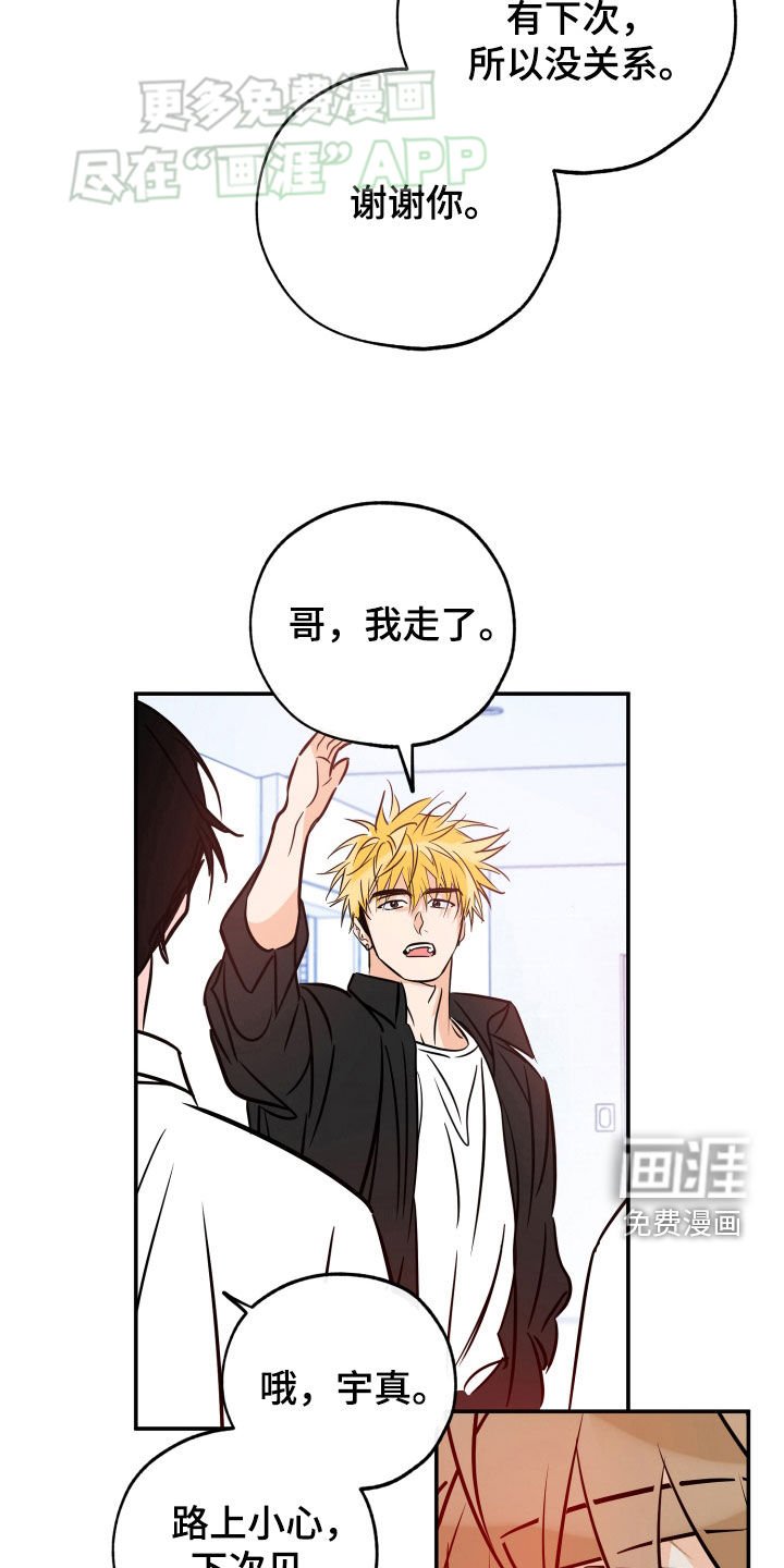 第175章：【番外】你是我的
