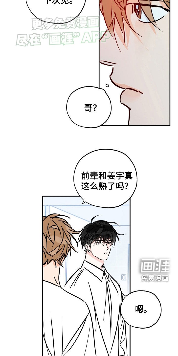 第175章：【番外】你是我的