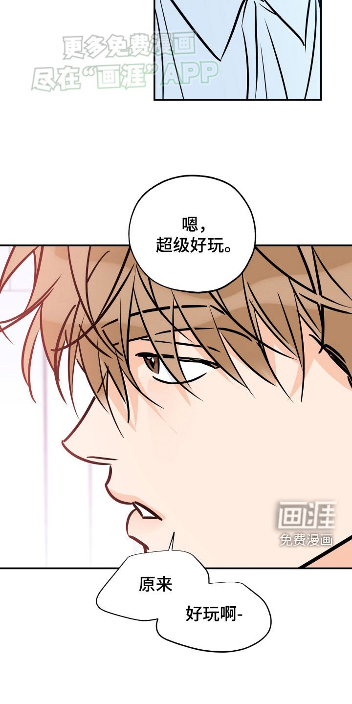 第175章：【番外】你是我的
