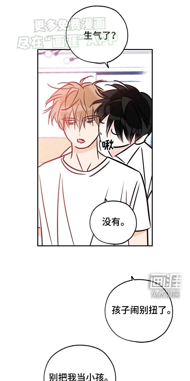 第175章：【番外】你是我的