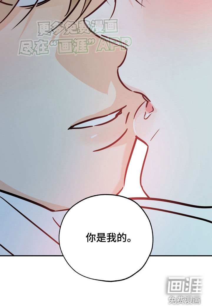 第175章：【番外】你是我的