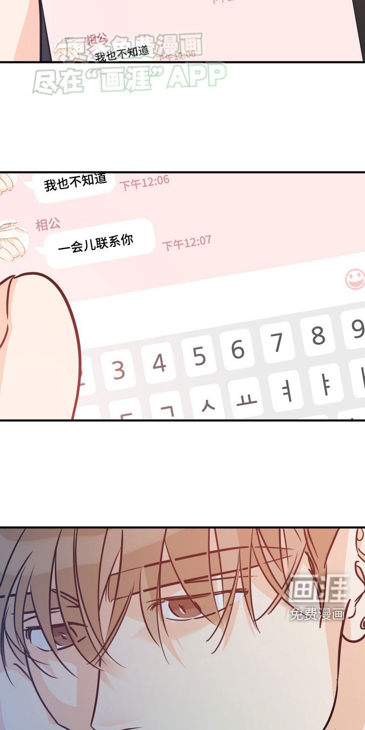 第176章：【番外】命好